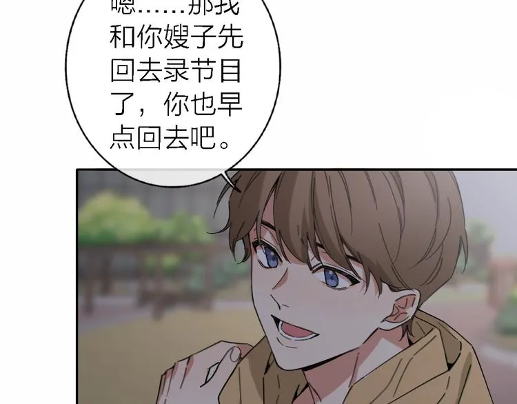 第14话 包住火的纸 第87页
