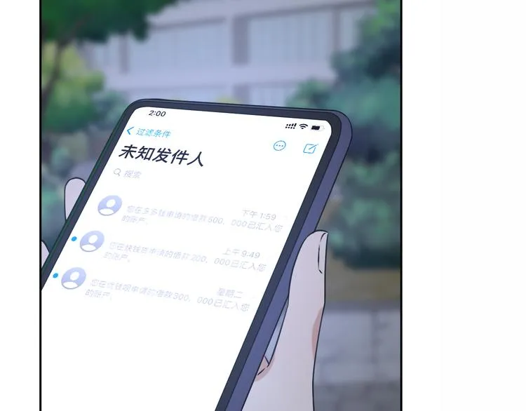 第14话 包住火的纸 第91页