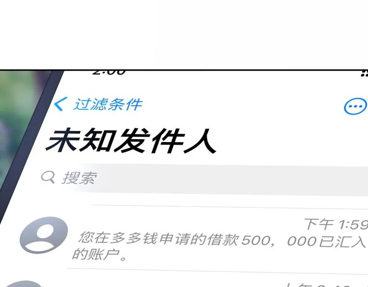 第14话 包住火的纸 第93页