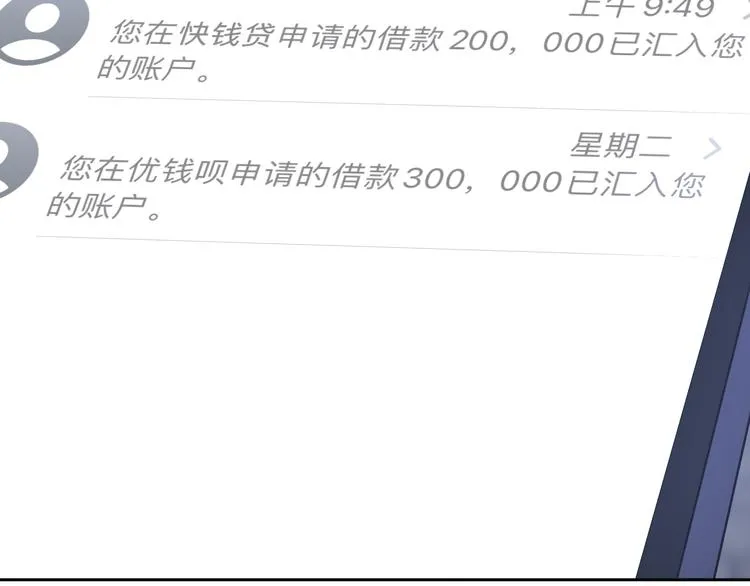 第14话 包住火的纸 第94页