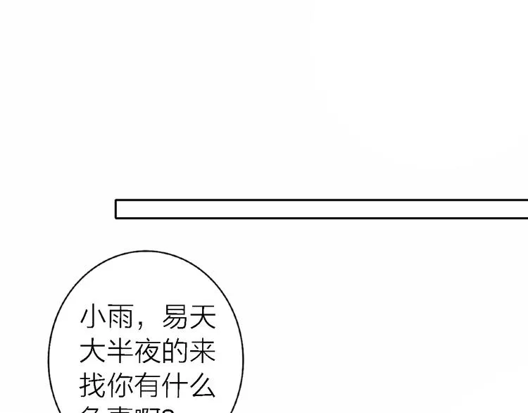 第14话 包住火的纸 第95页