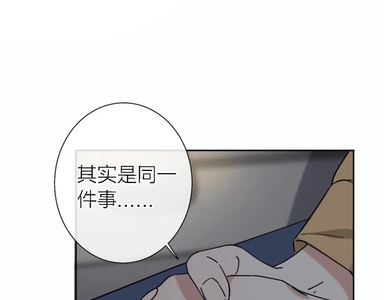 第14话 包住火的纸 第99页