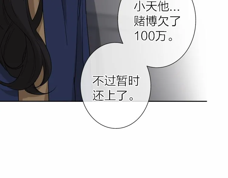 第14话 包住火的纸 第103页
