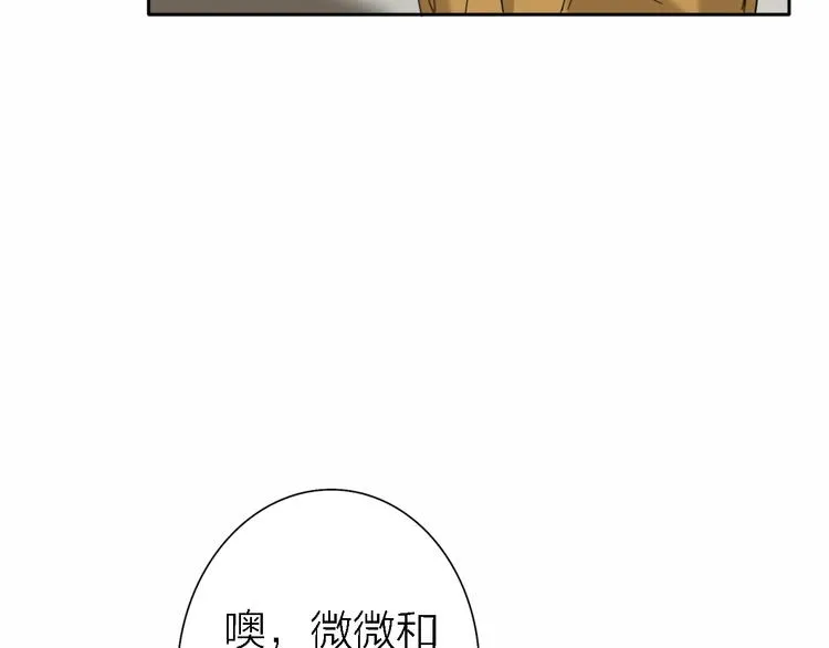 第14话 包住火的纸 第109页