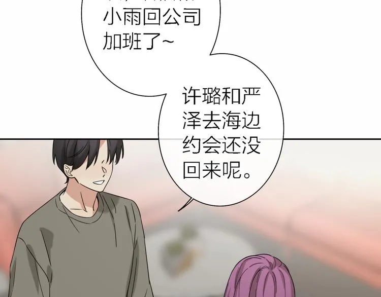 第14话 包住火的纸 第110页