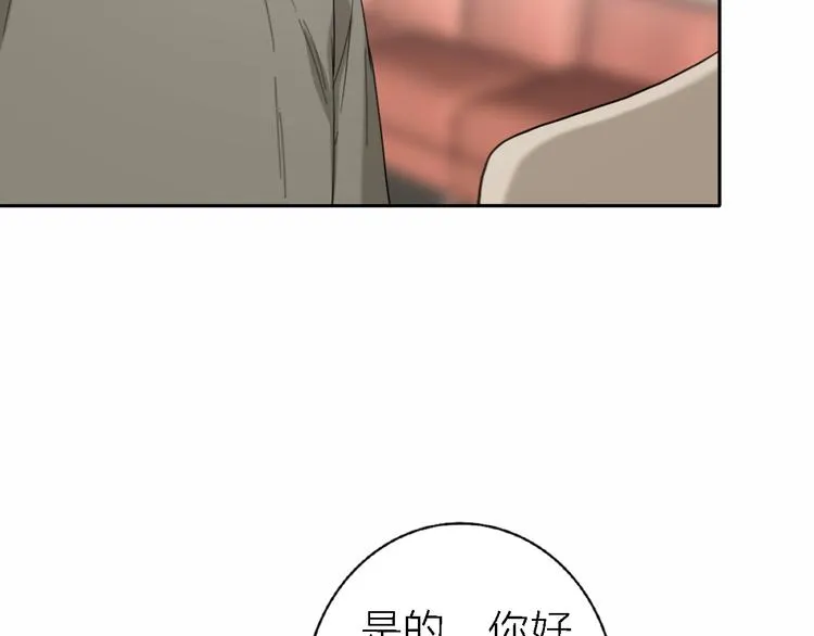 第14话 包住火的纸 第113页