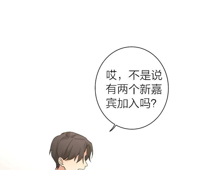 第14话 包住火的纸 第116页