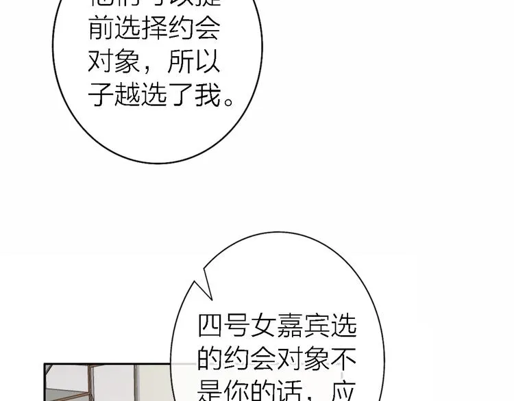 第14话 包住火的纸 第120页