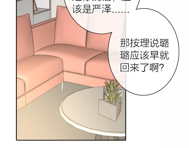 第14话 包住火的纸 第121页