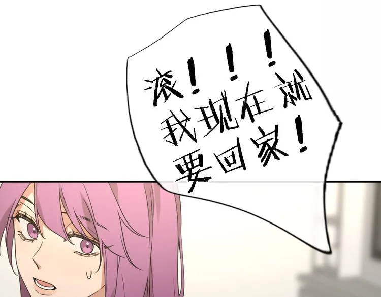 第14话 包住火的纸 第122页