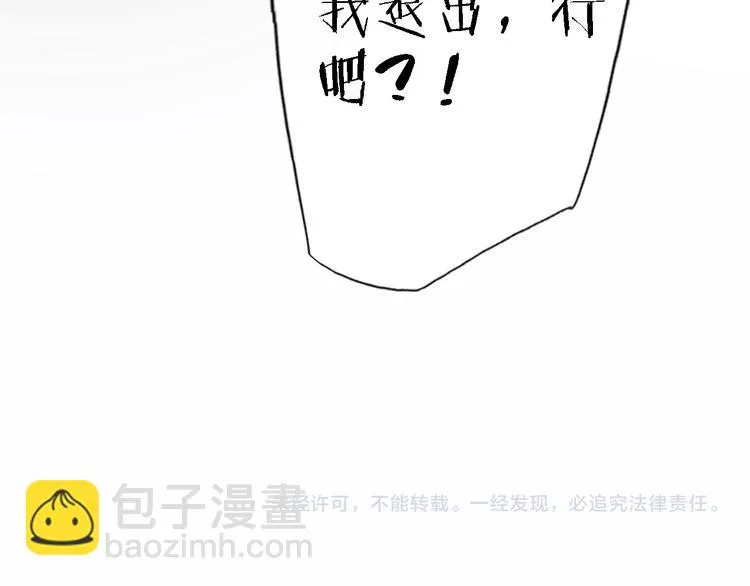 第14话 包住火的纸 第131页