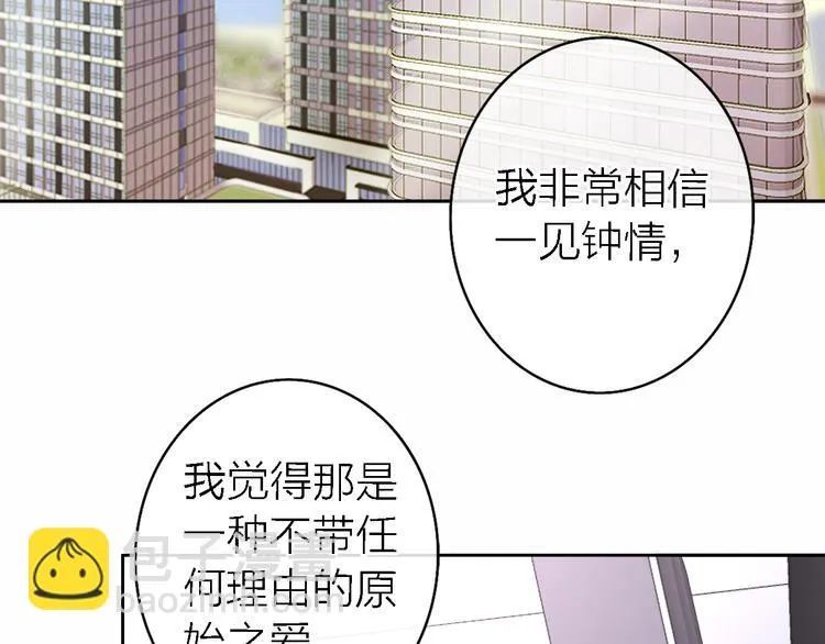 第13话 那盏永远为我点亮的灯 第3页