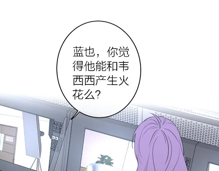 第13话 那盏永远为我点亮的灯 第9页