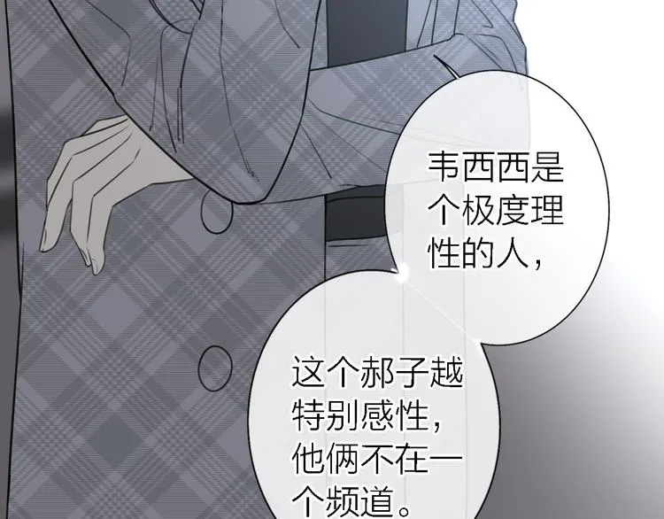 第13话 那盏永远为我点亮的灯 第13页