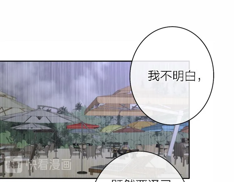 第13话 那盏永远为我点亮的灯 第37页