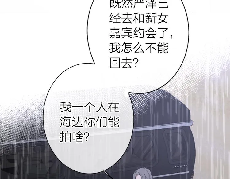 第13话 那盏永远为我点亮的灯 第38页