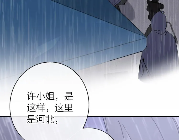 第13话 那盏永远为我点亮的灯 第40页
