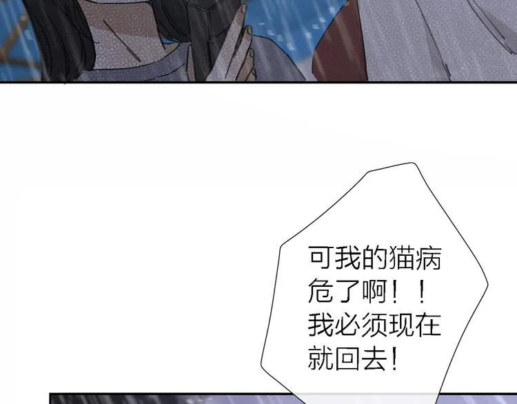 第13话 那盏永远为我点亮的灯 第42页
