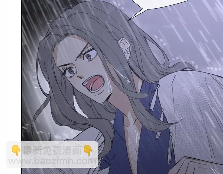 第13话 那盏永远为我点亮的灯 第43页