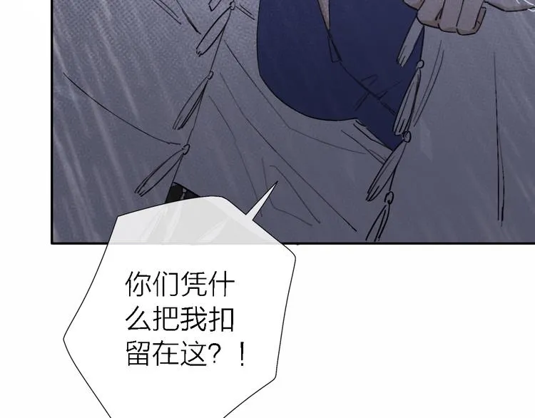 第13话 那盏永远为我点亮的灯 第44页