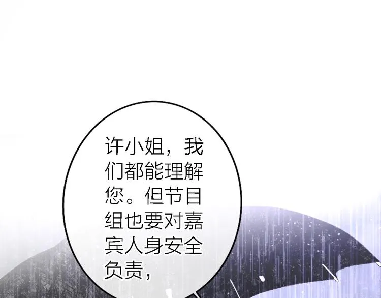 第13话 那盏永远为我点亮的灯 第46页