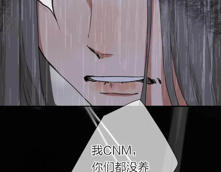 第13话 那盏永远为我点亮的灯 第49页