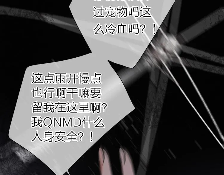 第13话 那盏永远为我点亮的灯 第50页
