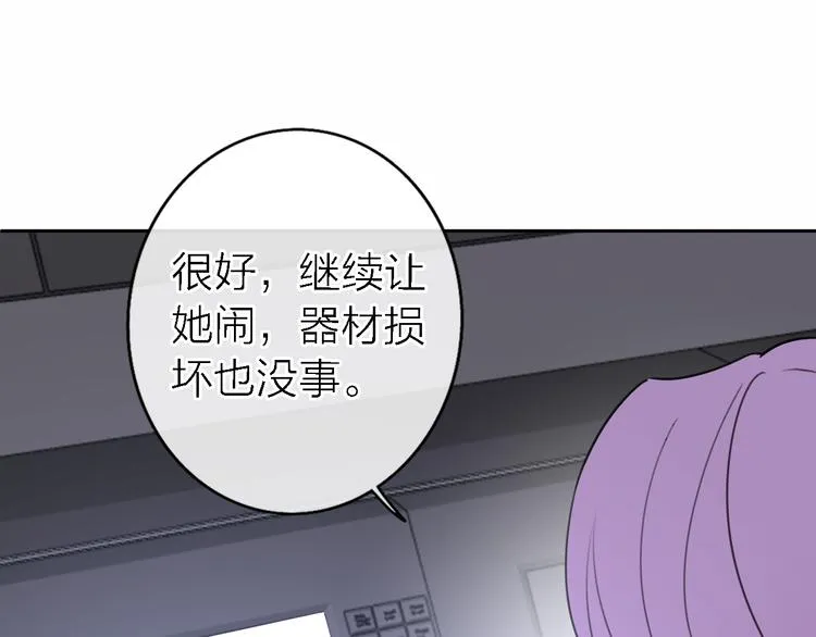 第13话 那盏永远为我点亮的灯 第55页