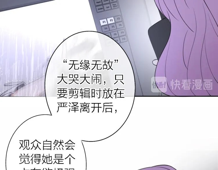第13话 那盏永远为我点亮的灯 第56页
