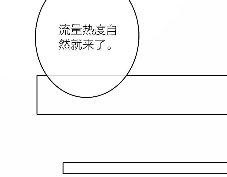 第13话 那盏永远为我点亮的灯 第60页