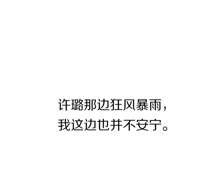 第13话 那盏永远为我点亮的灯 第62页