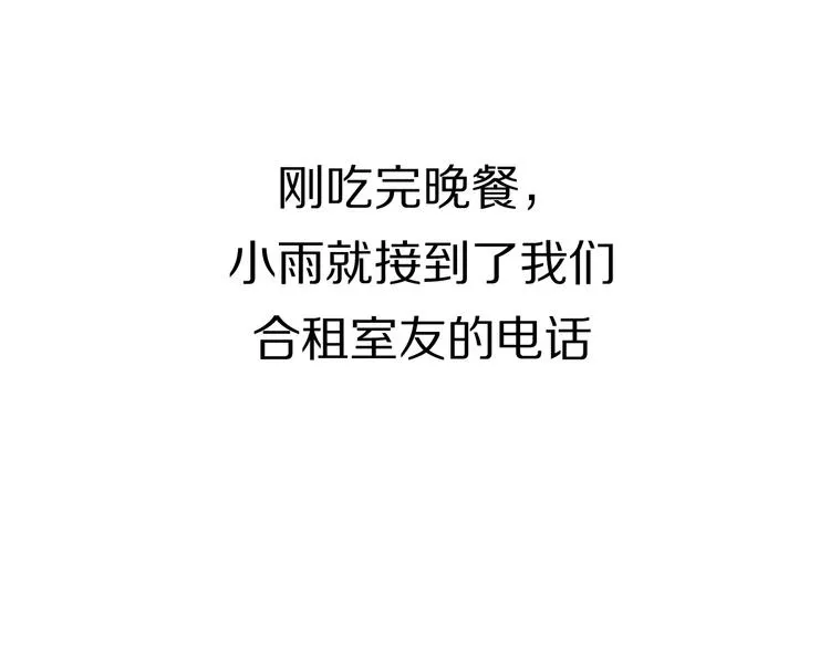 第13话 那盏永远为我点亮的灯 第63页