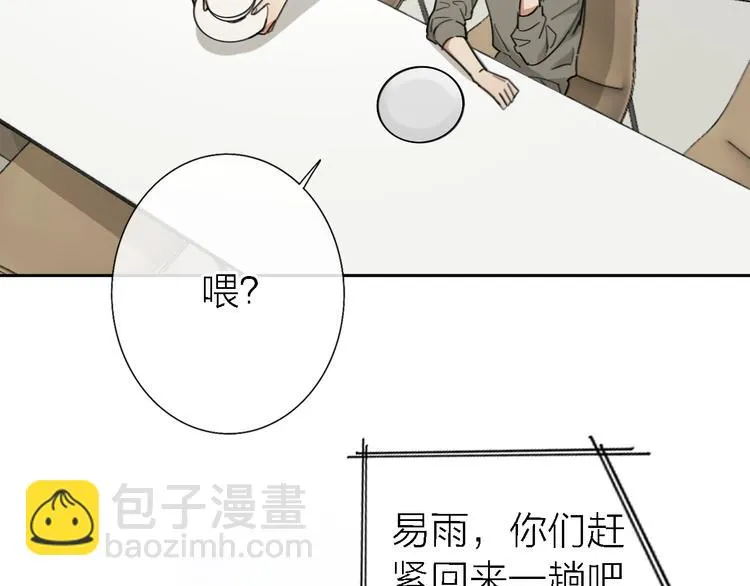 第13话 那盏永远为我点亮的灯 第65页