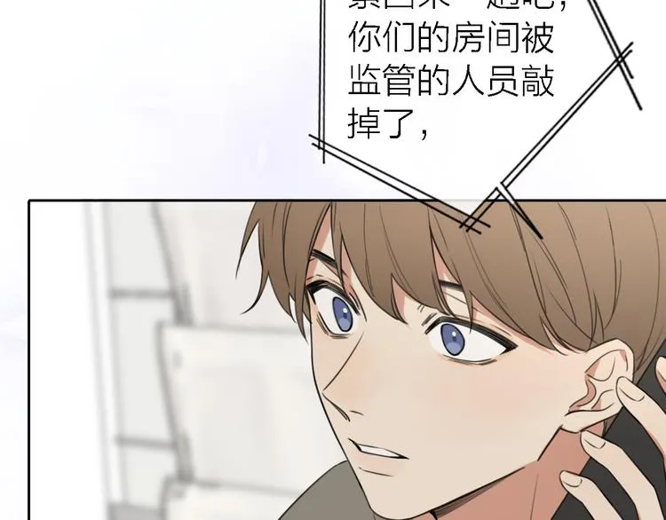 第13话 那盏永远为我点亮的灯 第66页