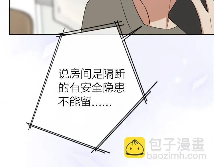 第13话 那盏永远为我点亮的灯 第67页