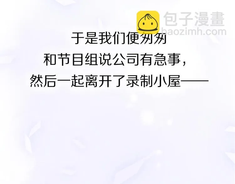 第13话 那盏永远为我点亮的灯 第69页