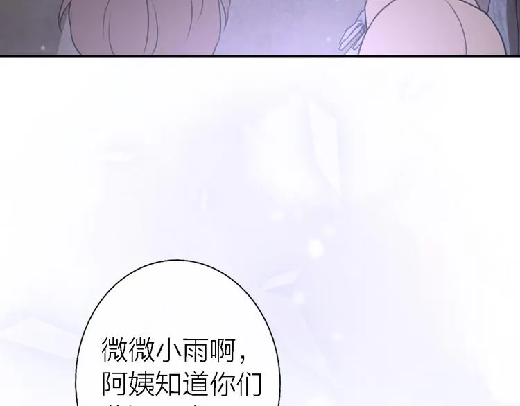 第13话 那盏永远为我点亮的灯 第75页