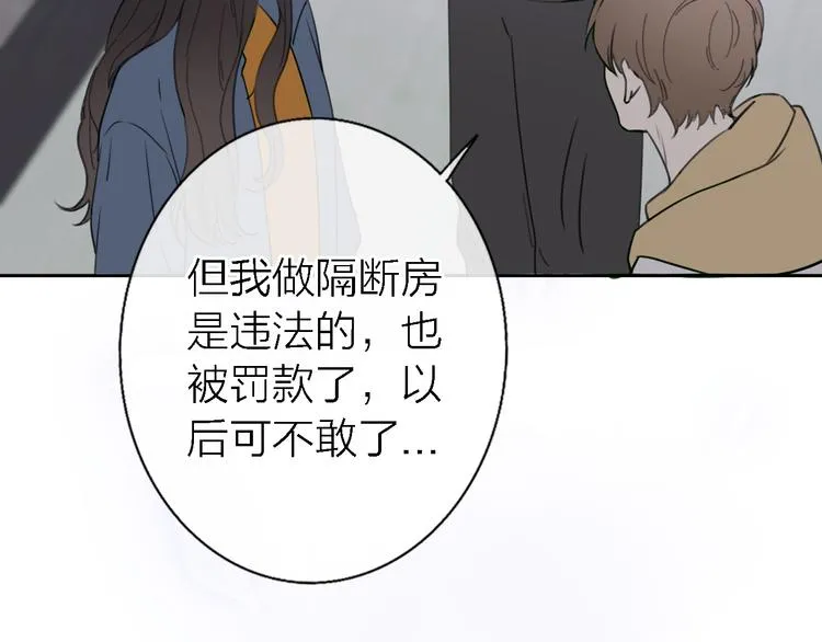 第13话 那盏永远为我点亮的灯 第77页