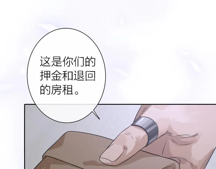 第13话 那盏永远为我点亮的灯 第78页