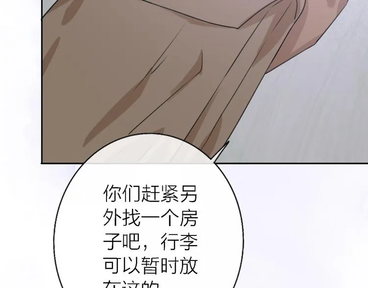 第13话 那盏永远为我点亮的灯 第79页