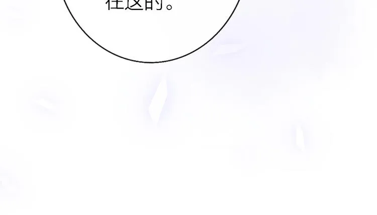 第13话 那盏永远为我点亮的灯 第80页