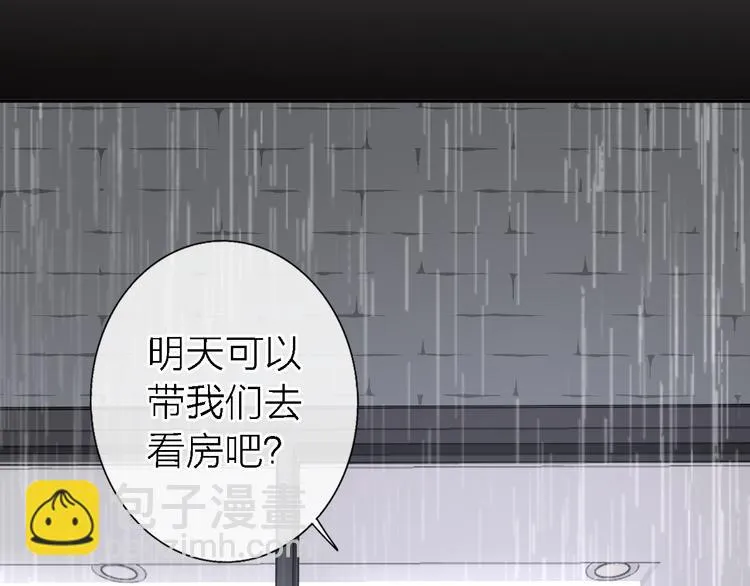 第13话 那盏永远为我点亮的灯 第85页