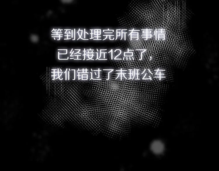 第13话 那盏永远为我点亮的灯 第88页