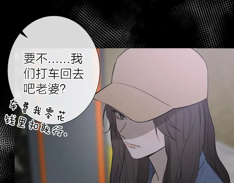 第13话 那盏永远为我点亮的灯 第91页