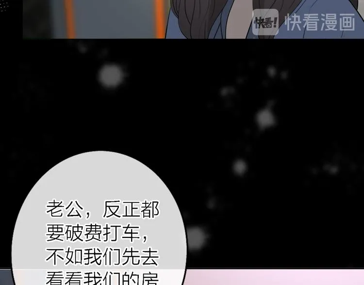 第13话 那盏永远为我点亮的灯 第92页