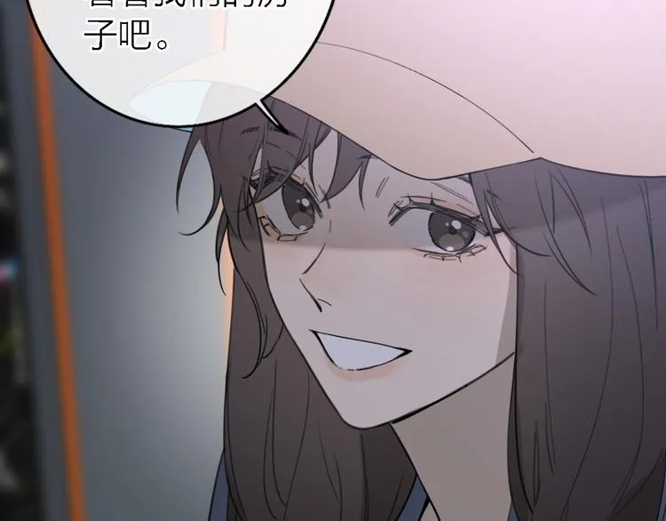 第13话 那盏永远为我点亮的灯 第93页