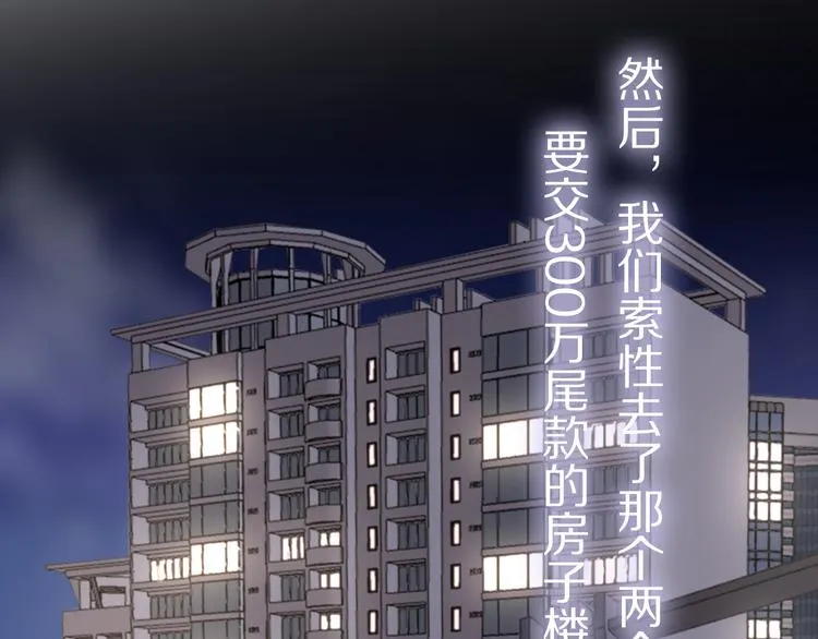 第13话 那盏永远为我点亮的灯 第96页