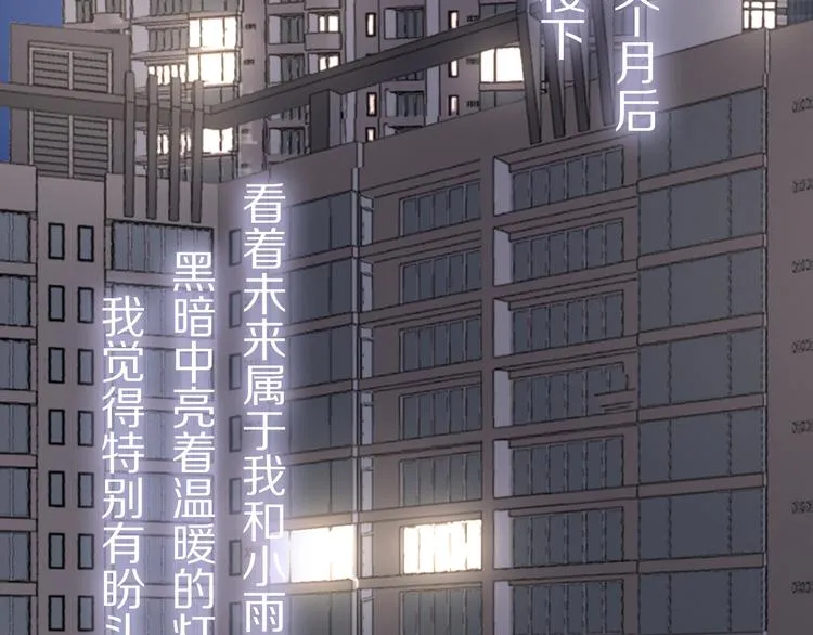 第13话 那盏永远为我点亮的灯 第97页