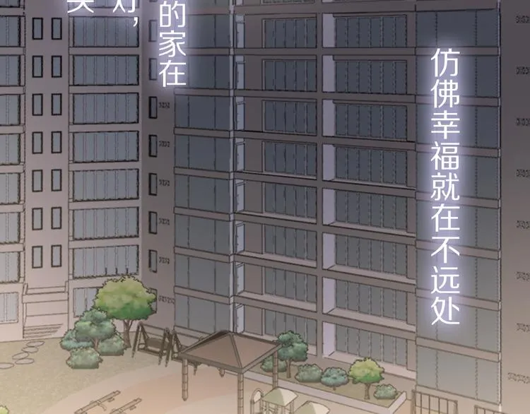 第13话 那盏永远为我点亮的灯 第98页