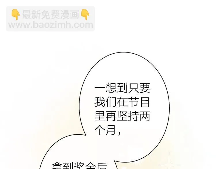 第13话 那盏永远为我点亮的灯 第100页
